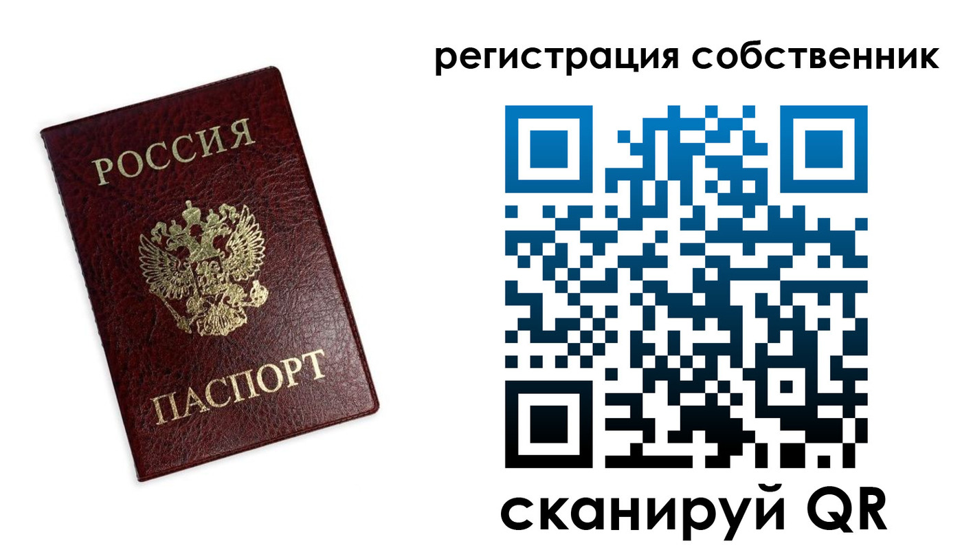 прописка от собственника в Яровом