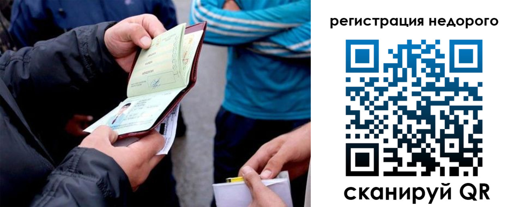 временная регистрация в квартире в Яровом