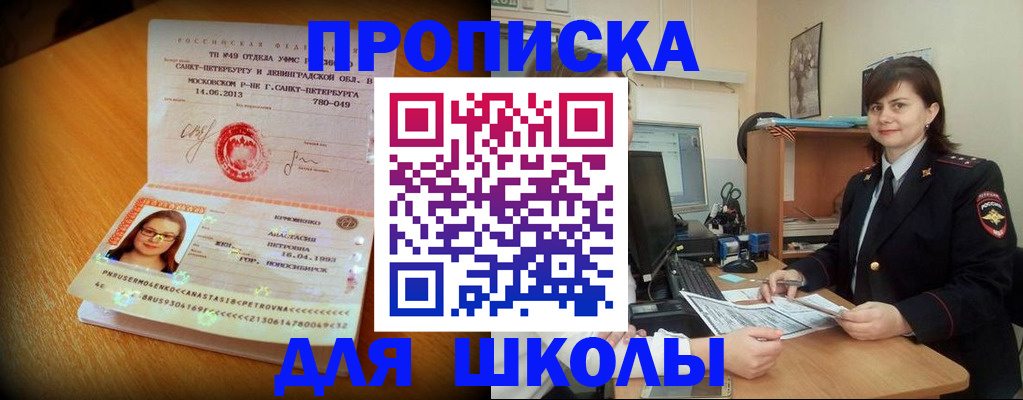 прописка в квартире в Яровом