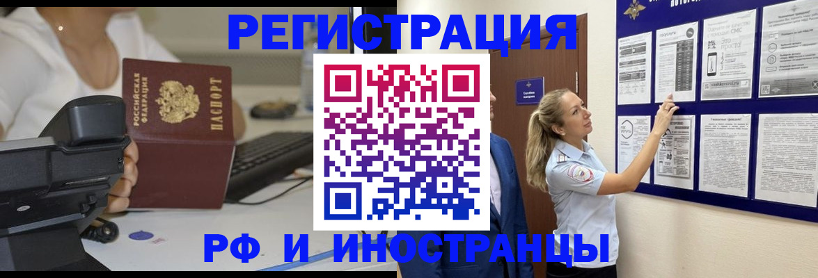 регистрация в Яровом