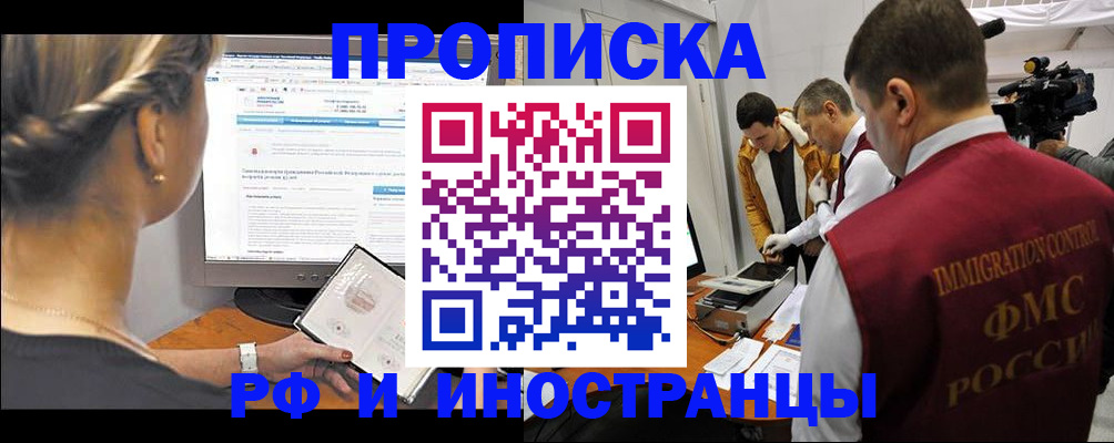временная регистрация госуслуги в Яровом