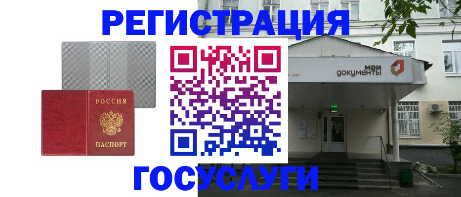 прописка гарантия в Яровом