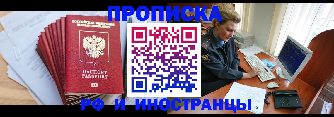 найти адрес прописки в Яровом