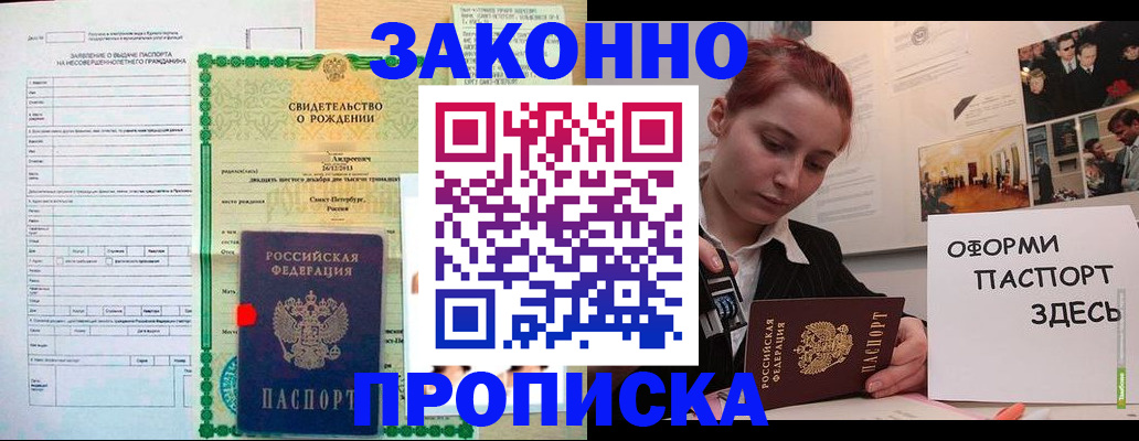 временная регистрация поиск в Яровом