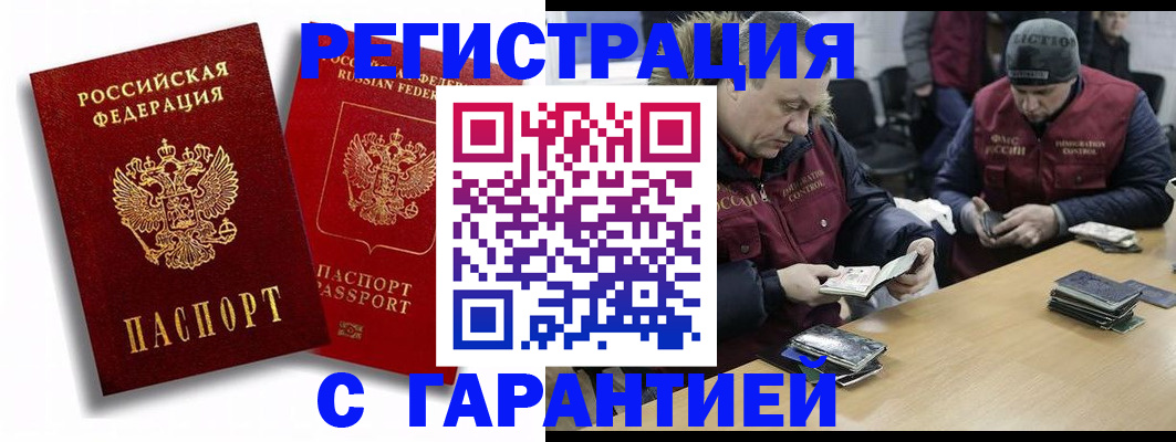 прописка в квартире в Яровом